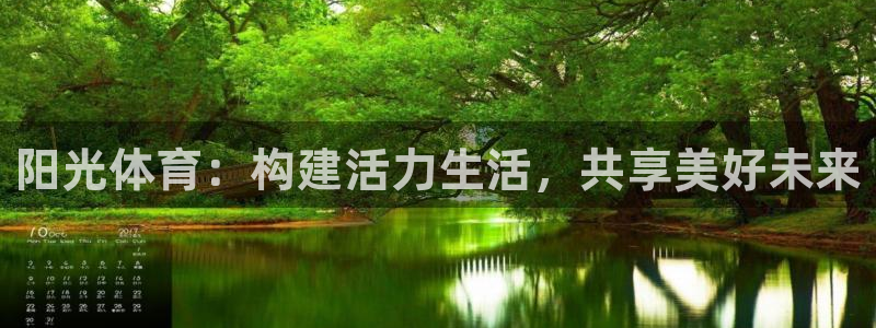 vsport体育官网下载招商电话号码是多少：阳光体育：构建活