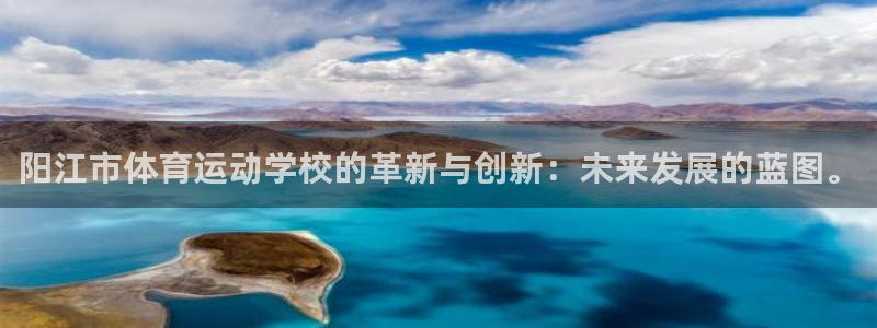vsport体育官网下载平台注册要钱吗安全吗：阳江市