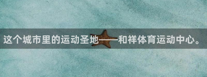 vsport体育官方正版app娱乐首页官网下载：这个